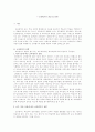 교육평가의 개념 및 유형에 대해 설명하시오 1페이지