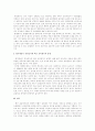 교육평가의 개념 및 유형에 대해 설명하시오 2페이지