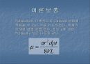 액체의 점도 측정 실험 12페이지