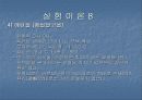 액체의 점도 측정 실험 15페이지