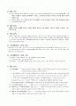 국민기초생활보장법의 문제점 및 개선방향 3페이지