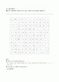 수학교육과 교수·학습 지도안 12페이지
