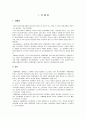 자폐증과 정신분열증 2페이지