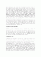자폐증과 정신분열증 4페이지