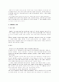 자폐증과 정신분열증 6페이지