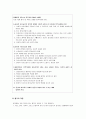 자폐증과 정신분열증 8페이지