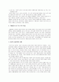 자폐증과 정신분열증 9페이지
