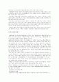 자폐증과 정신분열증 10페이지