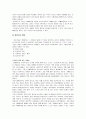 자폐증과 정신분열증 15페이지