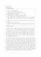 자폐증과 정신분열증 19페이지