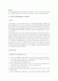 자폐증과 정신분열증 26페이지
