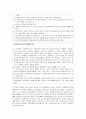 자폐증과 정신분열증 27페이지
