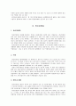자폐증과 정신분열증 29페이지