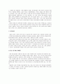 자폐증과 정신분열증 30페이지