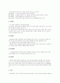 자폐증과 정신분열증 32페이지