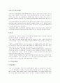 자폐증과 정신분열증 35페이지