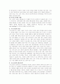 구조조정의 필요성과 성공요인 2페이지