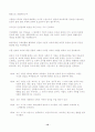 국제인권법 12페이지