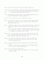 국제인권법 13페이지