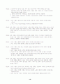 국제인권법 14페이지