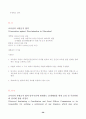 국제인권법 30페이지