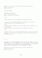 국제인권법 32페이지