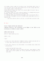 국제인권법 49페이지