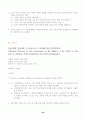 국제인권법 50페이지