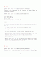 국제인권법 61페이지