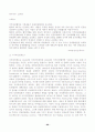 국제인권법 66페이지