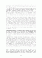 미국소설에 나타난 고딕전통 6페이지