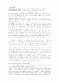 미국소설에 나타난 고딕전통 11페이지