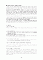 미국소설에 나타난 고딕전통 16페이지