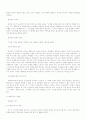 언약신학과 세대주의 14페이지