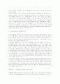 헌법재판소 5페이지