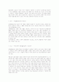헌법재판소 8페이지