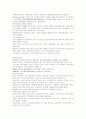 도시정책의 새로운 반응 2페이지