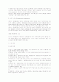 정책집행 및 평가 3페이지