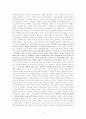 사천의 착한 사람 분석, 서평 3페이지