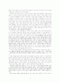 사천의 착한 사람 분석, 서평 4페이지