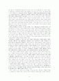 사천의 착한 사람 분석, 서평 6페이지