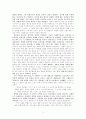 사천의 착한 사람 분석, 서평 7페이지