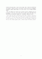 사천의 착한 사람 분석, 서평 9페이지