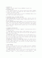 사회불평등과 교육에 관하여 [A+] 2페이지