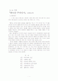 E. H. 카의 1페이지