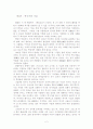 E. H. 카의 2페이지