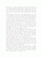 E. H. 카의 3페이지