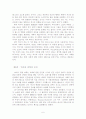 E. H. 카의 6페이지