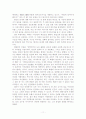 E. H. 카의 11페이지