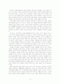 E. H. 카의 12페이지